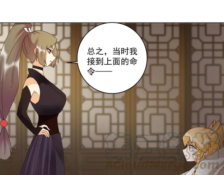 第142话红叶军兵符-浴血商后-豆腐漫画（第8张）