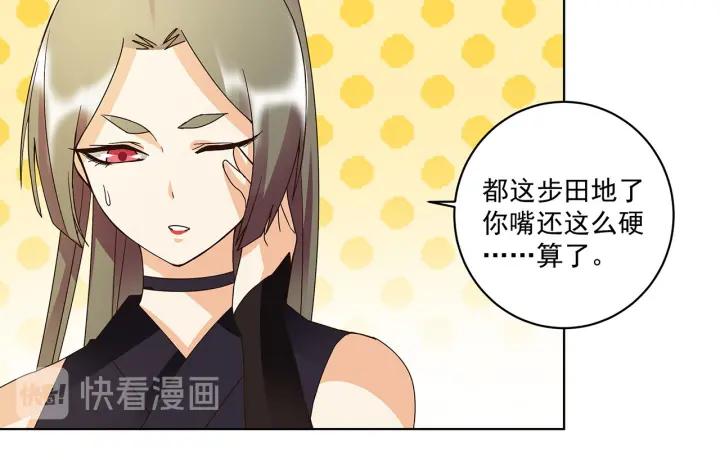 第142话红叶军兵符-浴血商后-豆腐漫画（第7张）