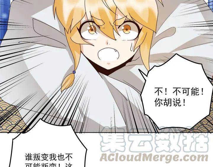第142话红叶军兵符-浴血商后-豆腐漫画（第11张）
