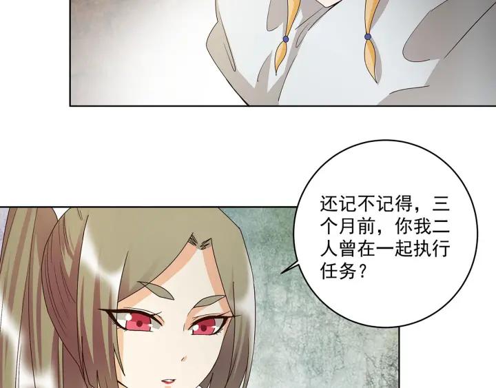第142话红叶军兵符-浴血商后-豆腐漫画（第4张）