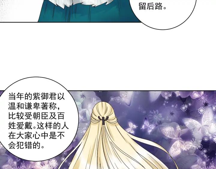 第143话战家之祸-浴血商后-豆腐漫画（第2张）