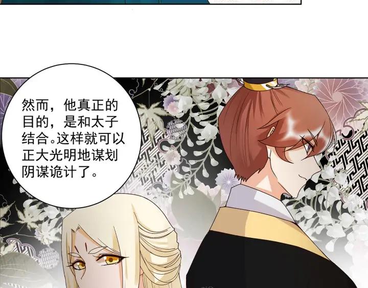 第143话战家之祸-浴血商后-豆腐漫画（第7张）