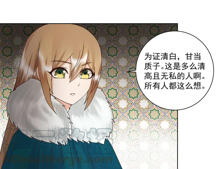 第143话战家之祸-浴血商后-豆腐漫画（第6张）