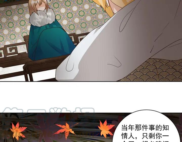 第143话战家之祸-浴血商后-豆腐漫画（第9张）