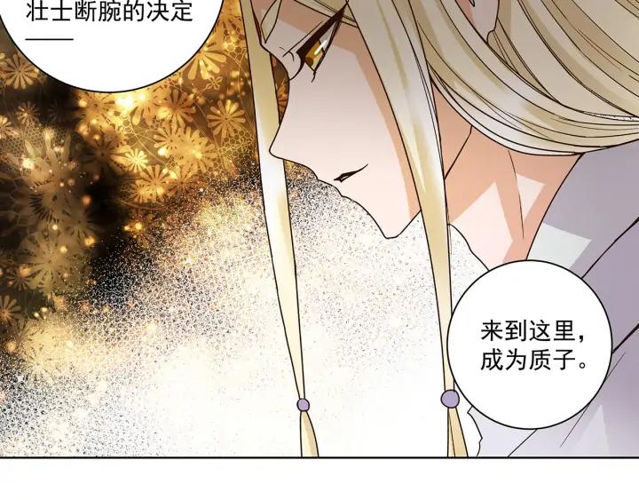 第143话战家之祸-浴血商后-豆腐漫画（第4张）