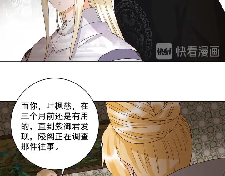 第143话战家之祸-浴血商后-豆腐漫画（第8张）