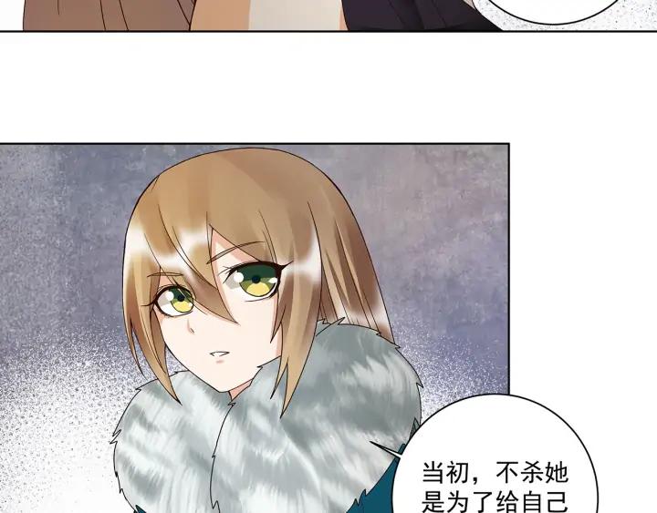 第143话战家之祸-浴血商后-豆腐漫画（第1张）