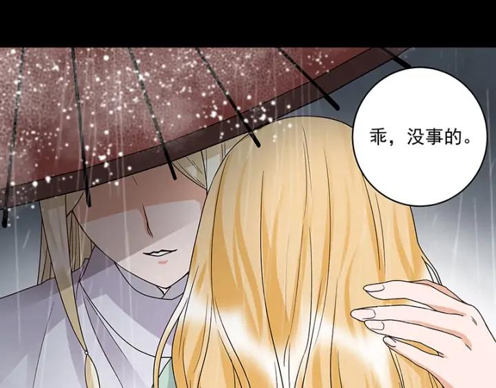 第144话灭门之灾-浴血商后-豆腐漫画（第9张）