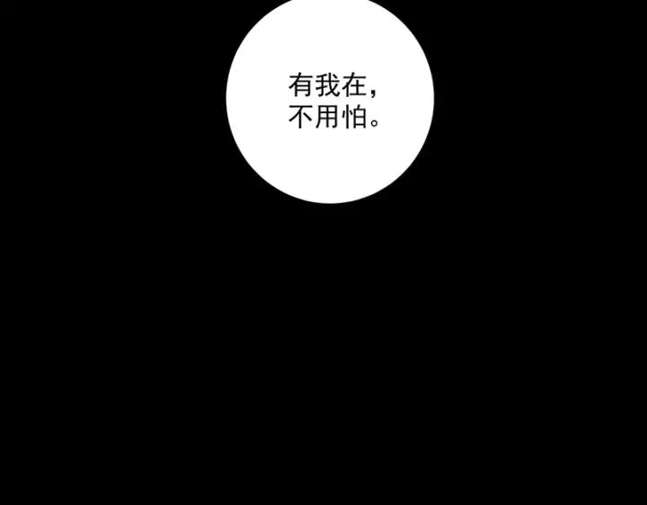 第144话灭门之灾-浴血商后-豆腐漫画（第11张）