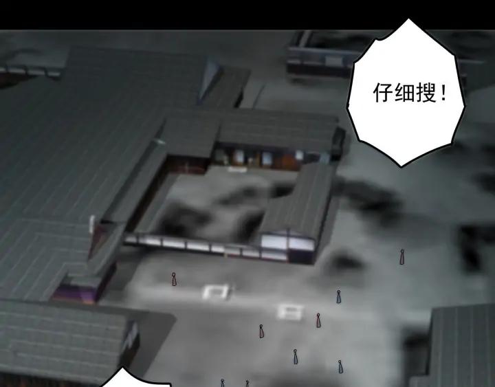 第145话虚情-浴血商后-豆腐漫画（第3张）