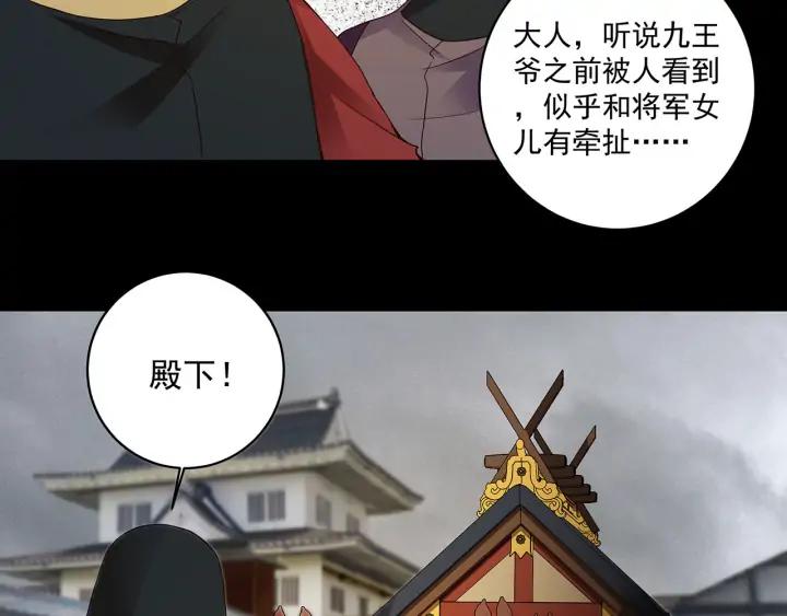 第145话虚情-浴血商后-豆腐漫画（第7张）