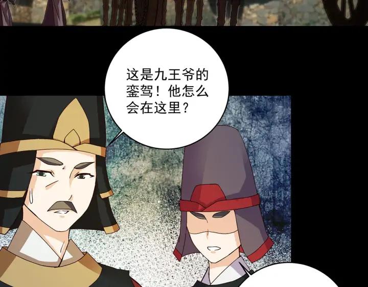 第145话虚情-浴血商后-豆腐漫画（第6张）