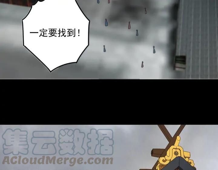 第145话虚情-浴血商后-豆腐漫画（第4张）