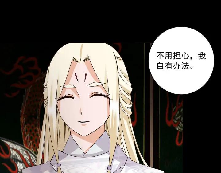 第146话战烈歌-浴血商后-豆腐漫画（第3张）