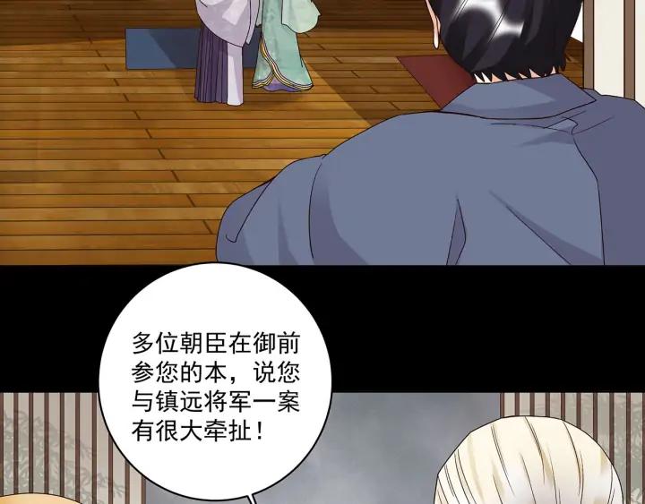 第146话战烈歌-浴血商后-豆腐漫画（第5张）