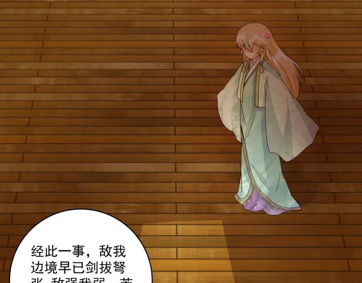 第146话战烈歌-浴血商后-豆腐漫画（第14张）