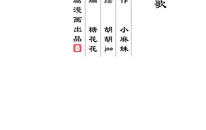 第146话战烈歌-浴血商后-豆腐漫画（第2张）