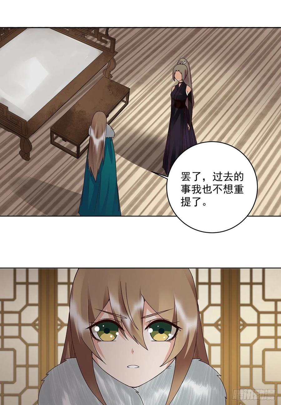第147话有些事还是不知道好-浴血商后-豆腐漫画（第4张）