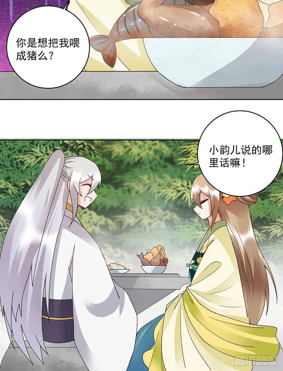 第147话有些事还是不知道好-浴血商后-豆腐漫画（第14张）