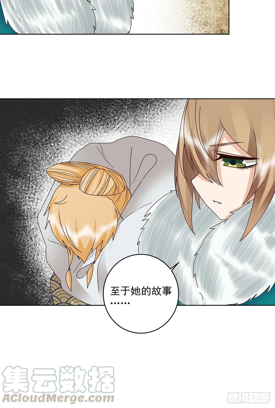 第147话有些事还是不知道好-浴血商后-豆腐漫画（第9张）