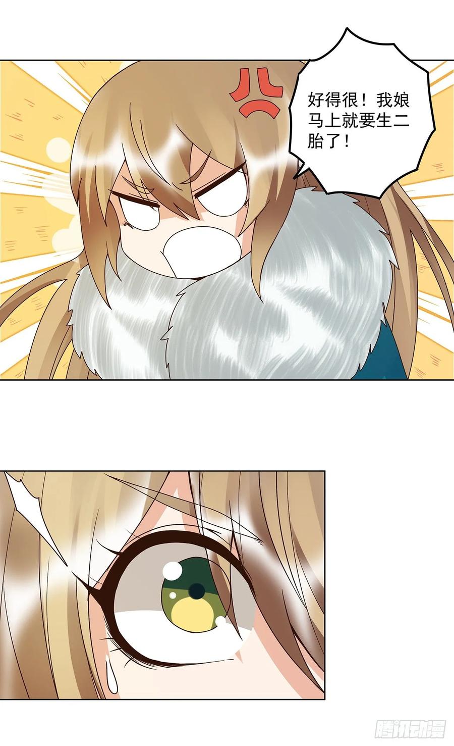 第147话有些事还是不知道好-浴血商后-豆腐漫画（第1张）