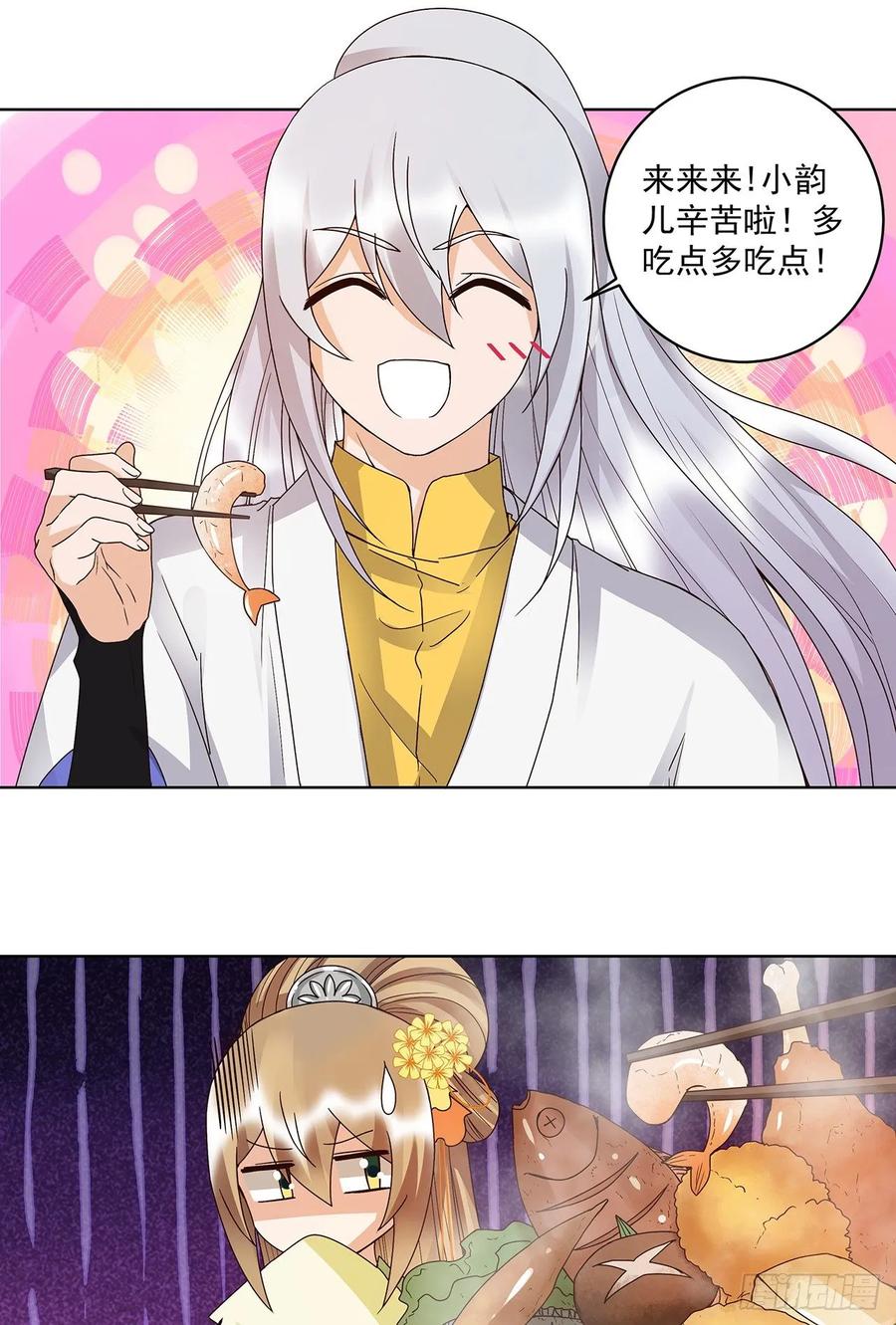 第147话有些事还是不知道好-浴血商后-豆腐漫画（第13张）