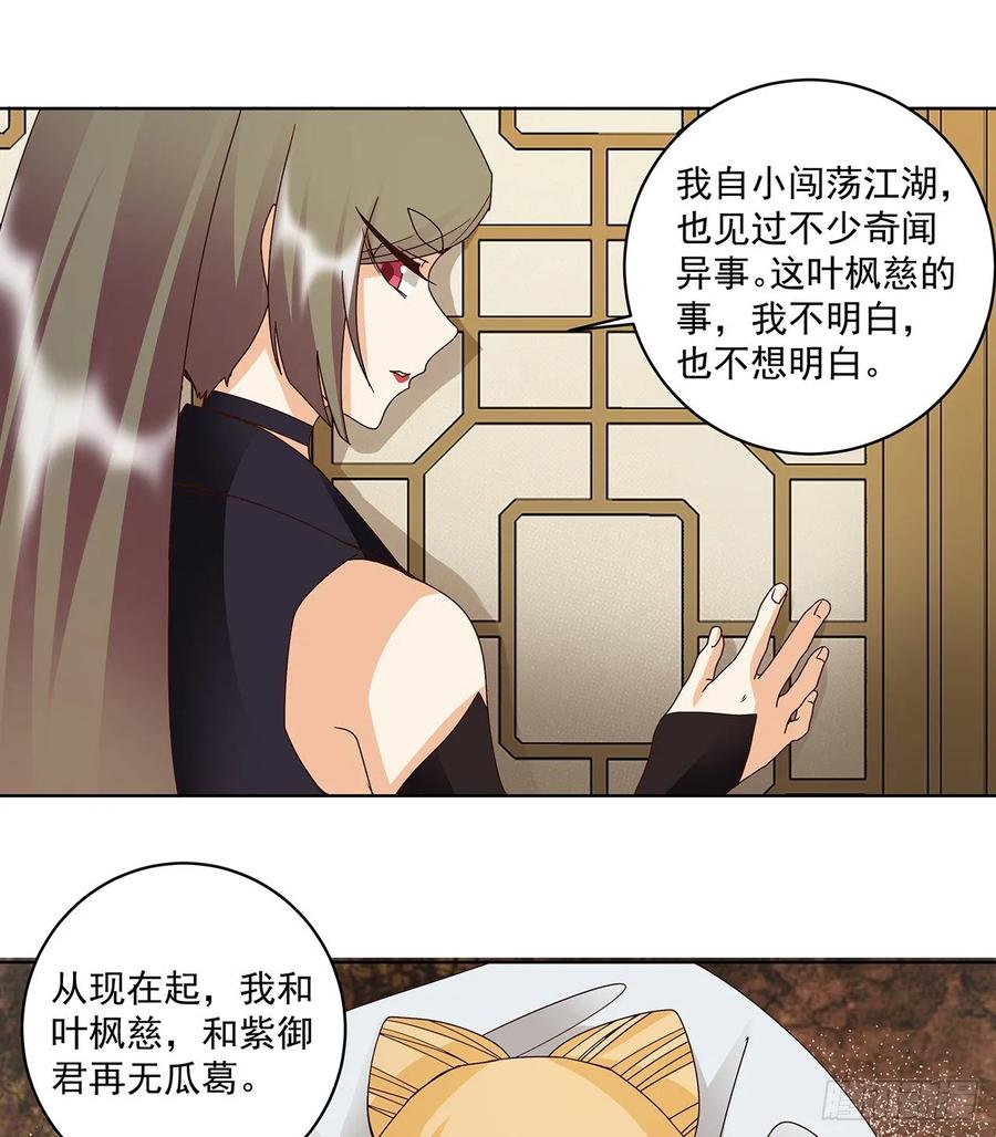 第147话有些事还是不知道好-浴血商后-豆腐漫画（第7张）