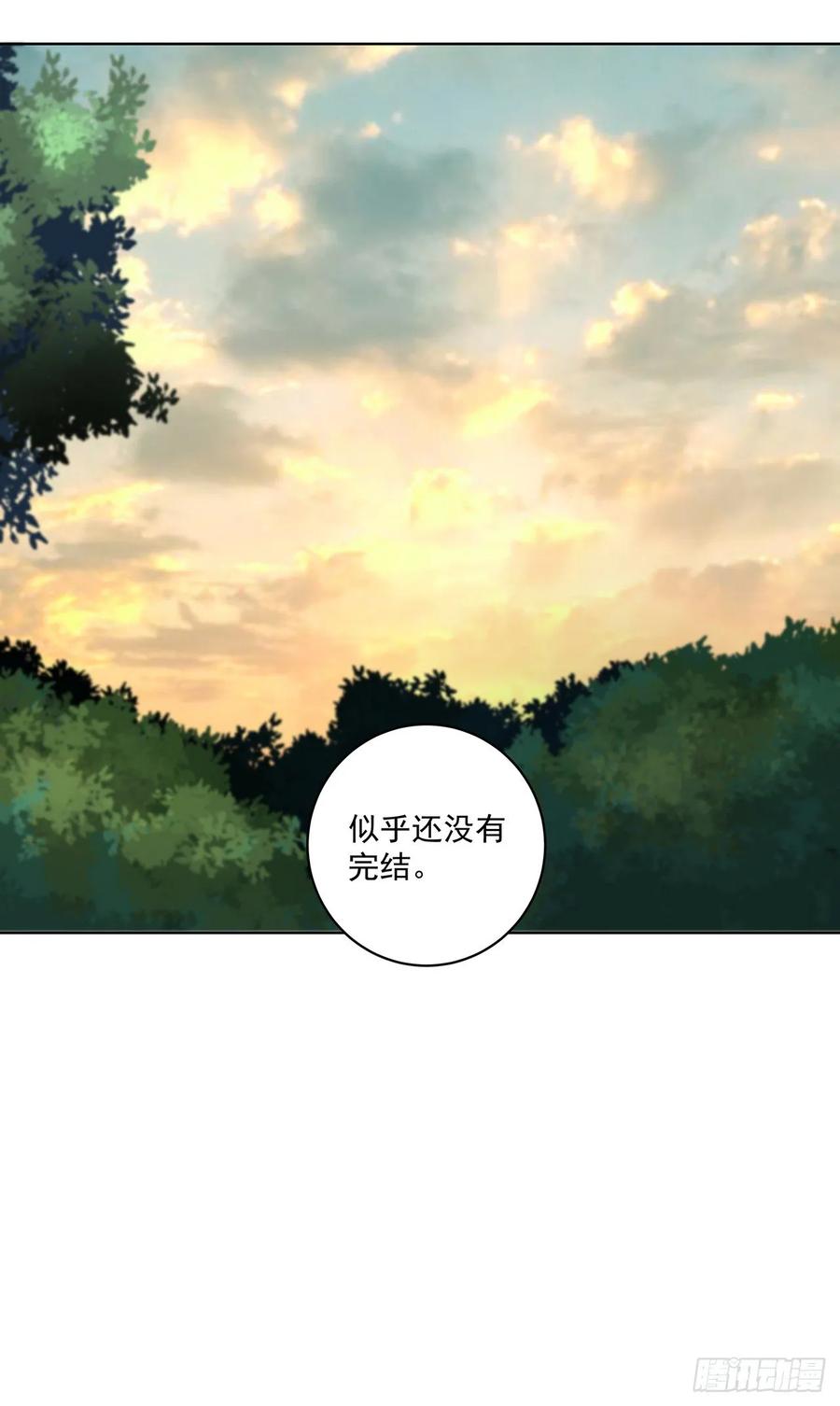 第147话有些事还是不知道好-浴血商后-豆腐漫画（第10张）