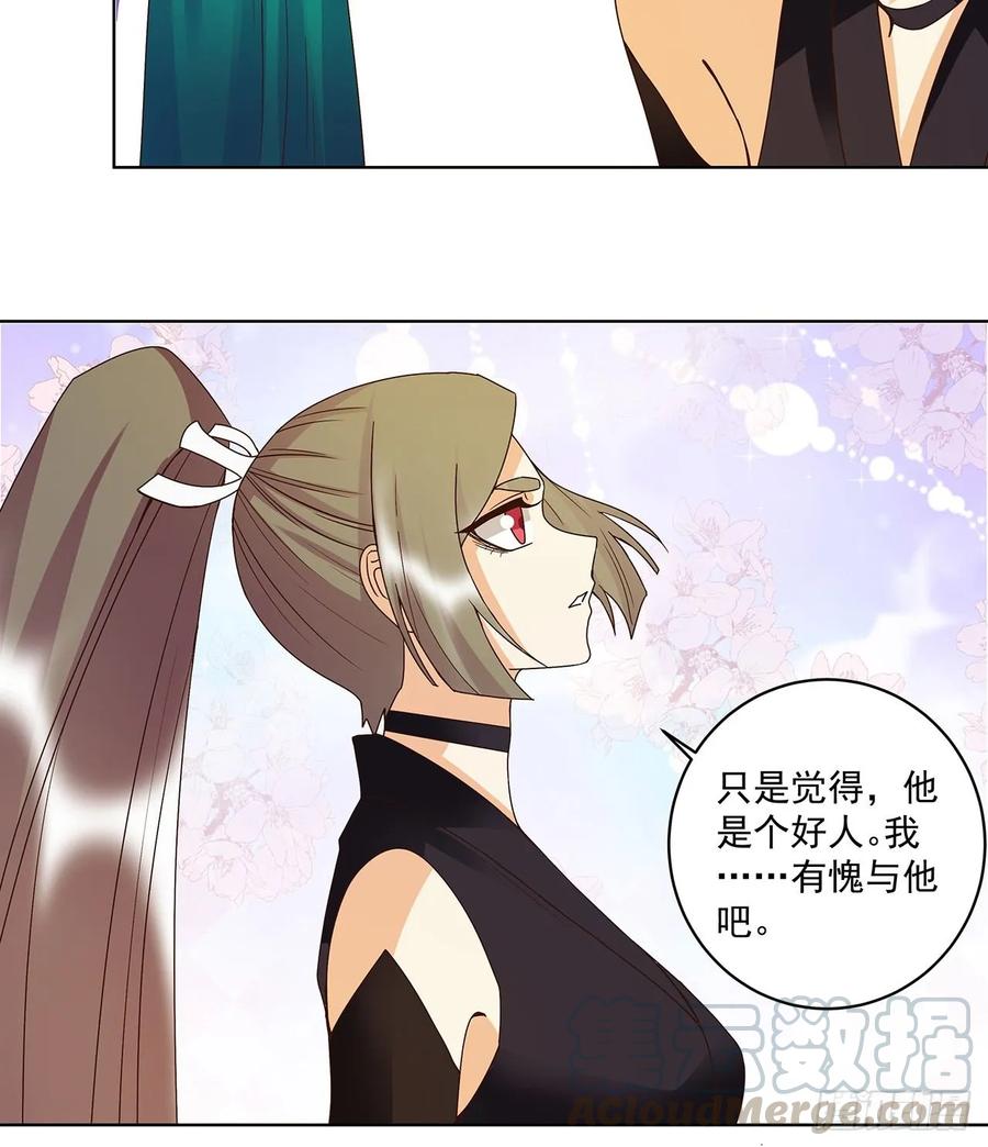 第147话有些事还是不知道好-浴血商后-豆腐漫画（第3张）