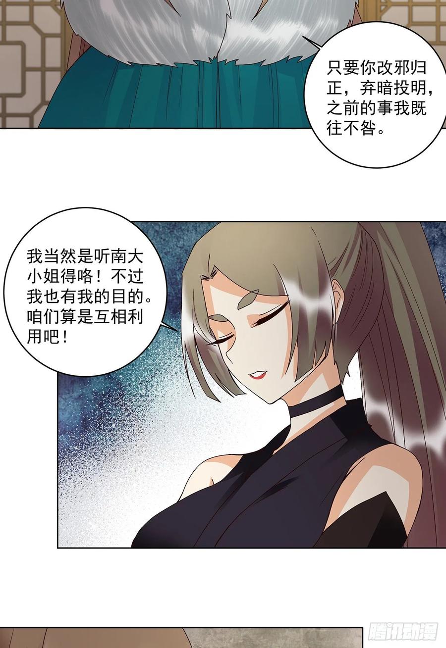 第147话有些事还是不知道好-浴血商后-豆腐漫画（第5张）