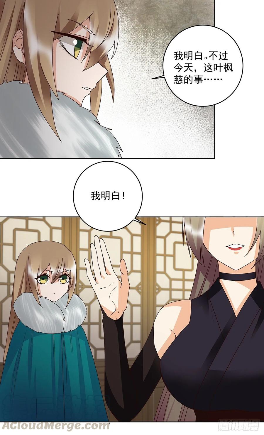 第147话有些事还是不知道好-浴血商后-豆腐漫画（第6张）