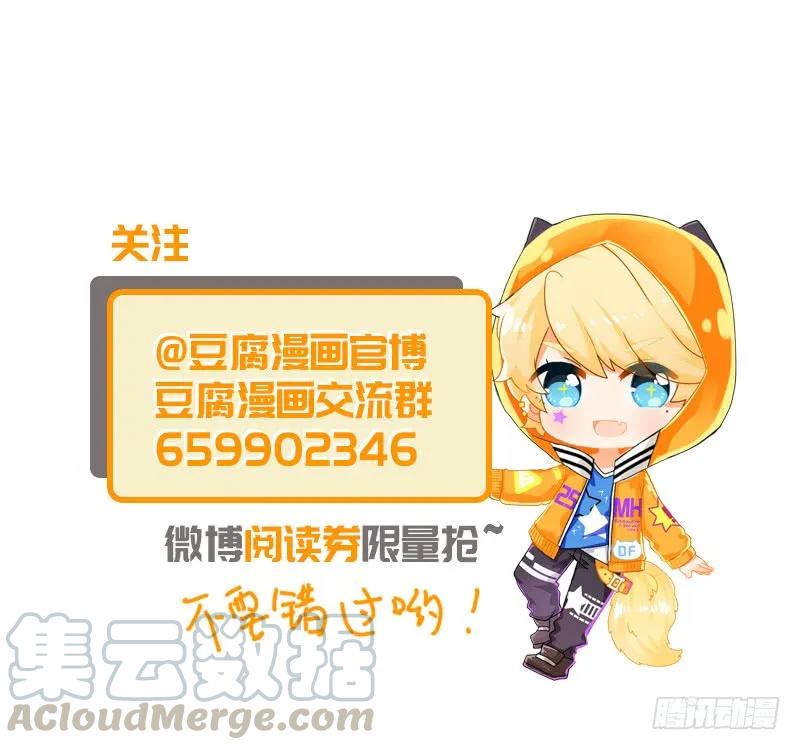 第14回圣旨-浴血商后-豆腐漫画（第10张）