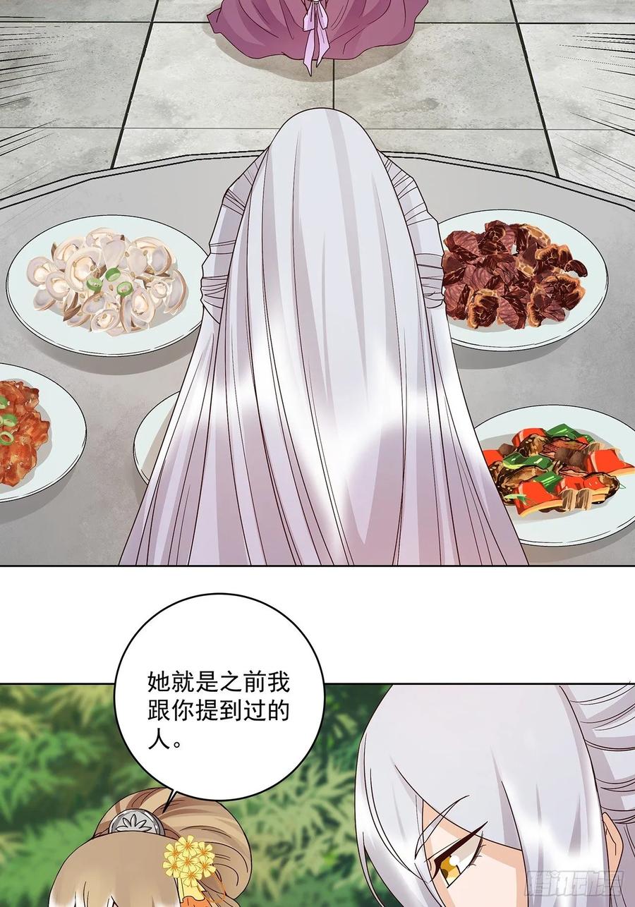 第148话楚馥芩-浴血商后-豆腐漫画（第2张）