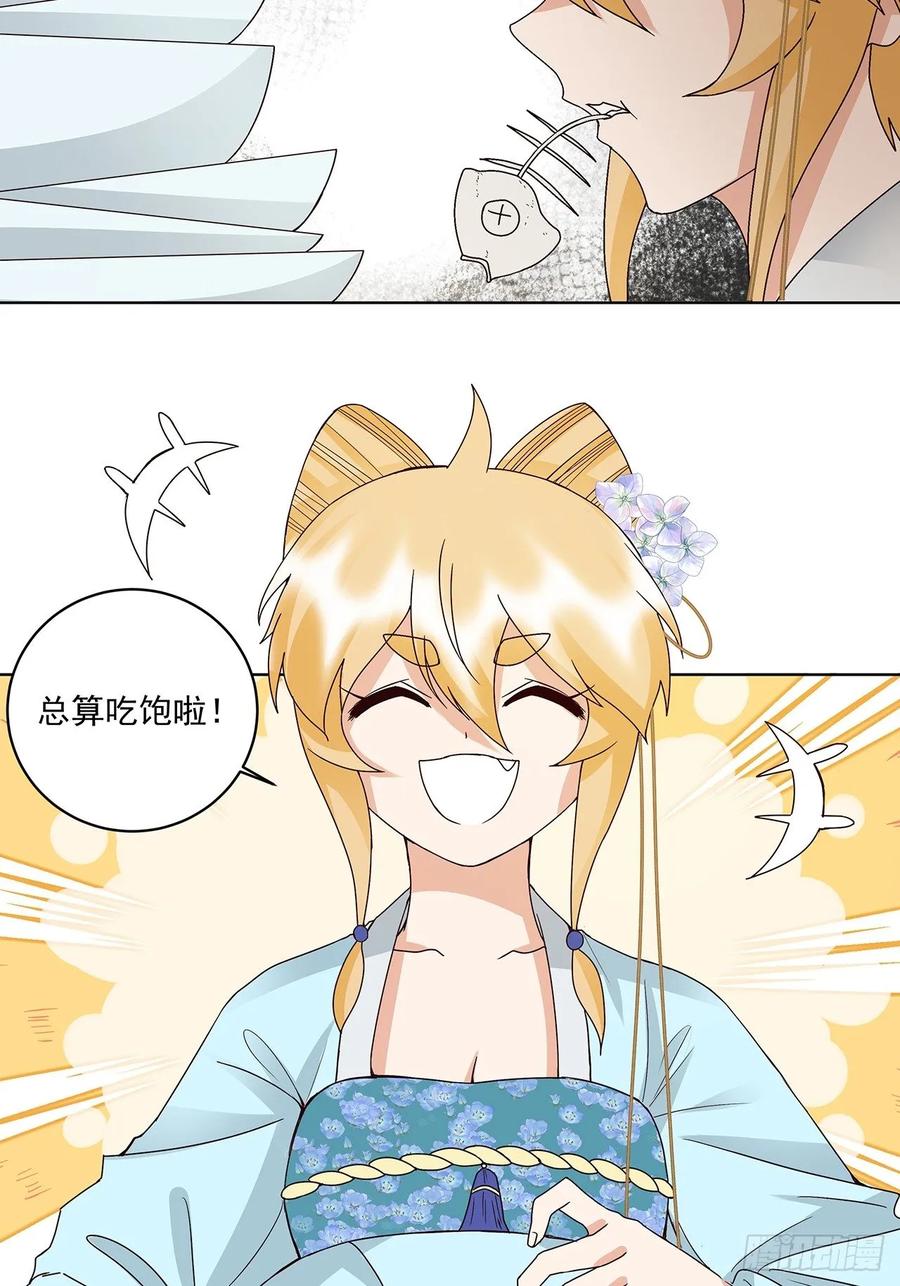 第148话楚馥芩-浴血商后-豆腐漫画（第14张）