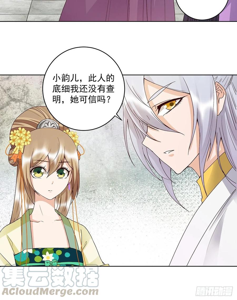 第148话楚馥芩-浴血商后-豆腐漫画（第6张）