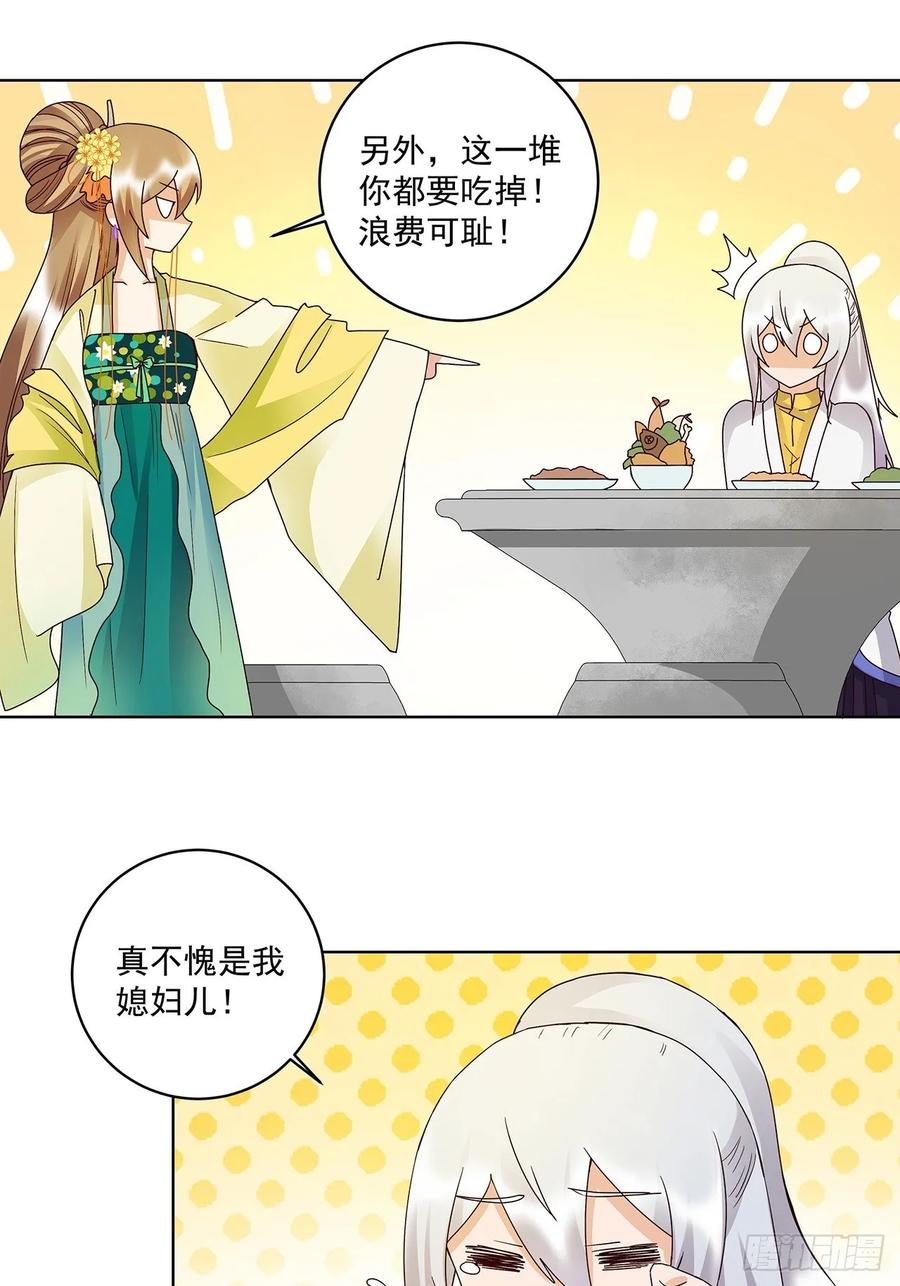 第148话楚馥芩-浴血商后-豆腐漫画（第10张）