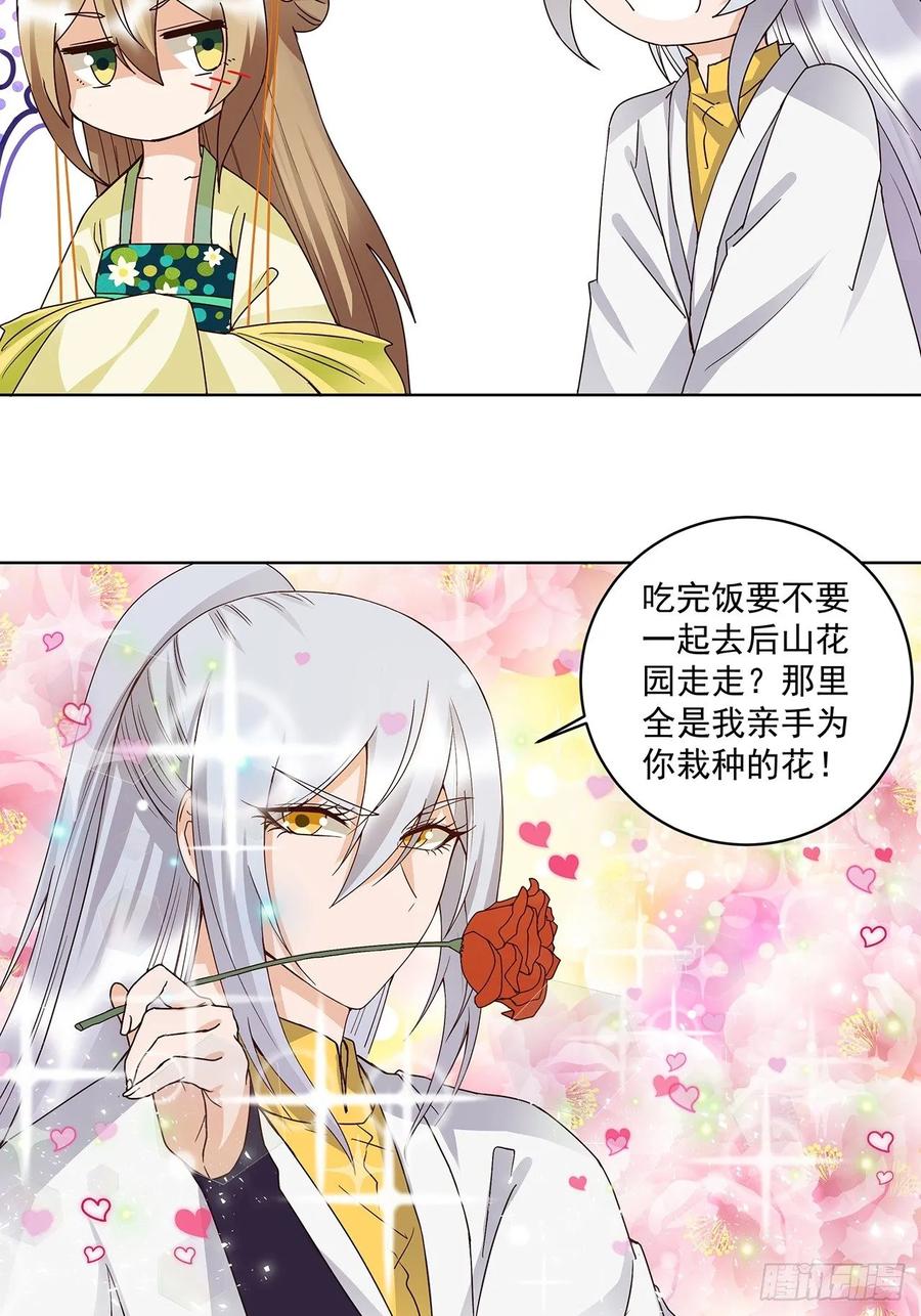 第148话楚馥芩-浴血商后-豆腐漫画（第8张）