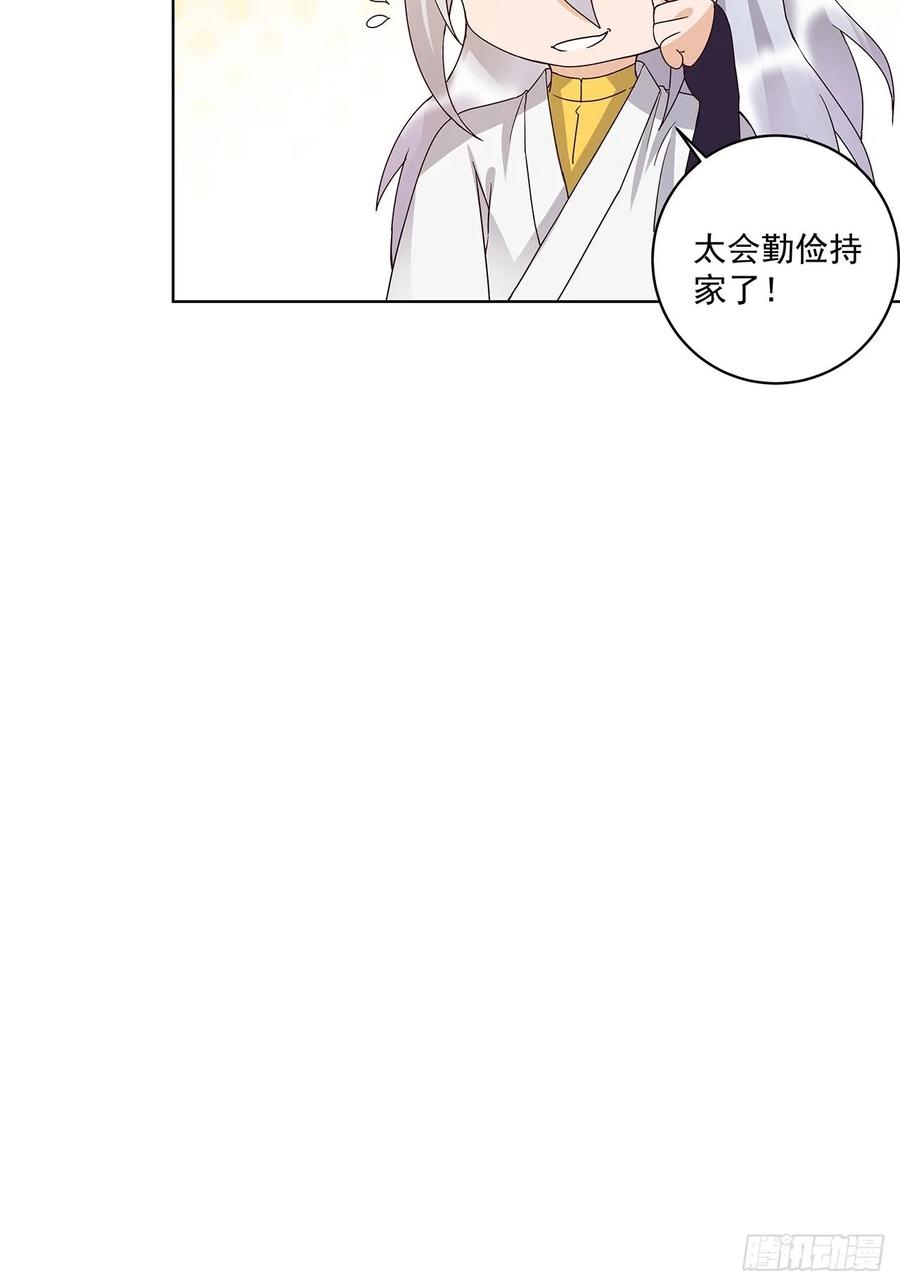 第148话楚馥芩-浴血商后-豆腐漫画（第11张）