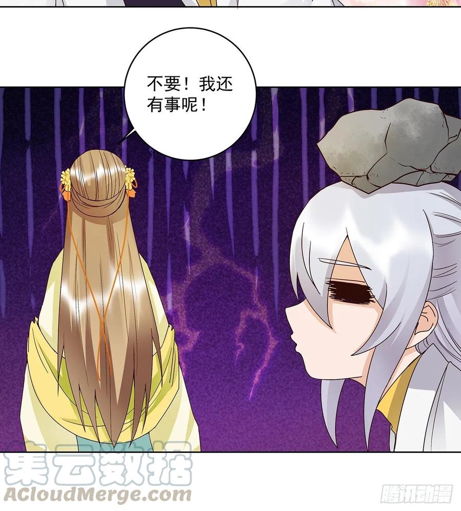 第148话楚馥芩-浴血商后-豆腐漫画（第9张）