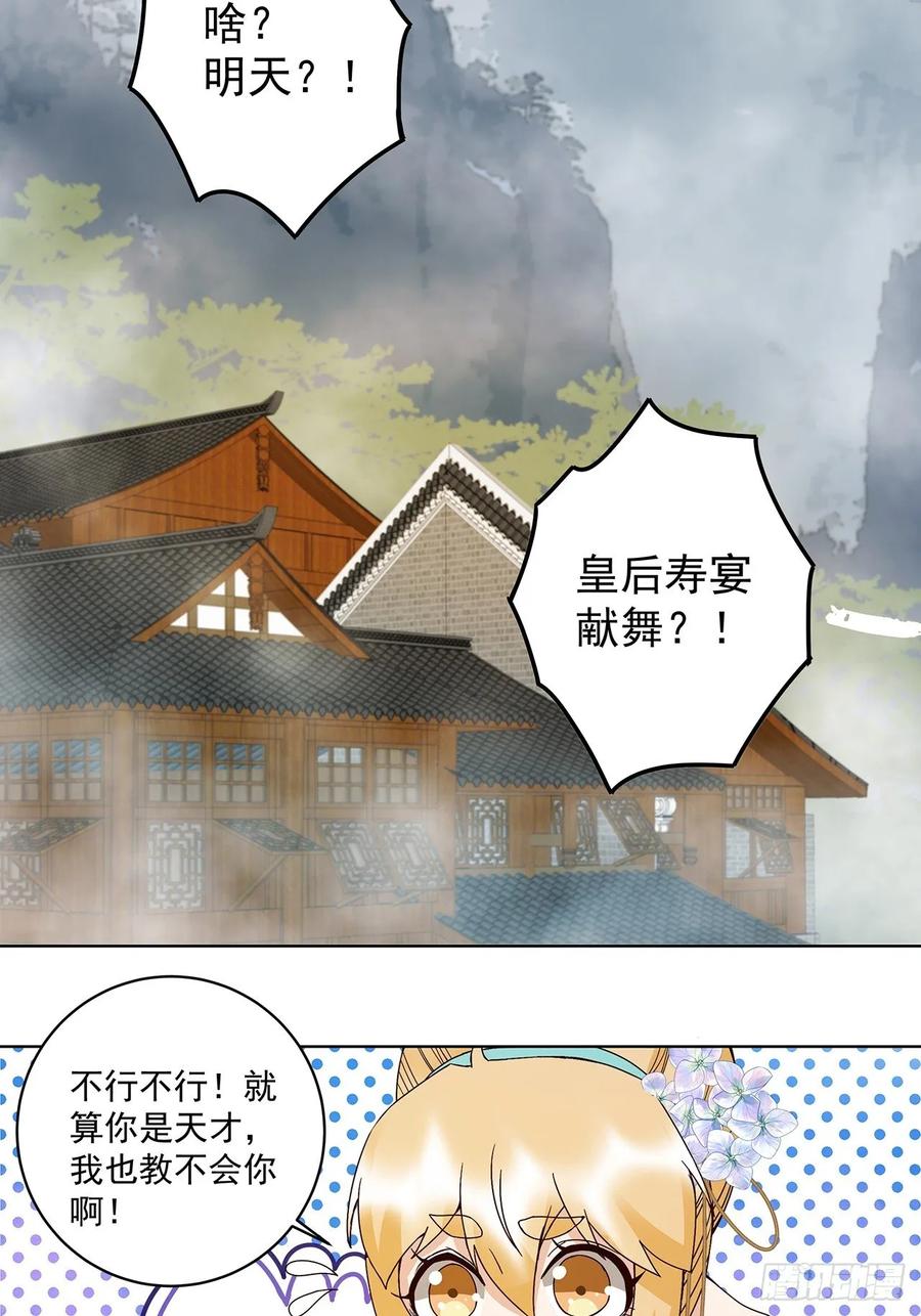 第148话楚馥芩-浴血商后-豆腐漫画（第19张）