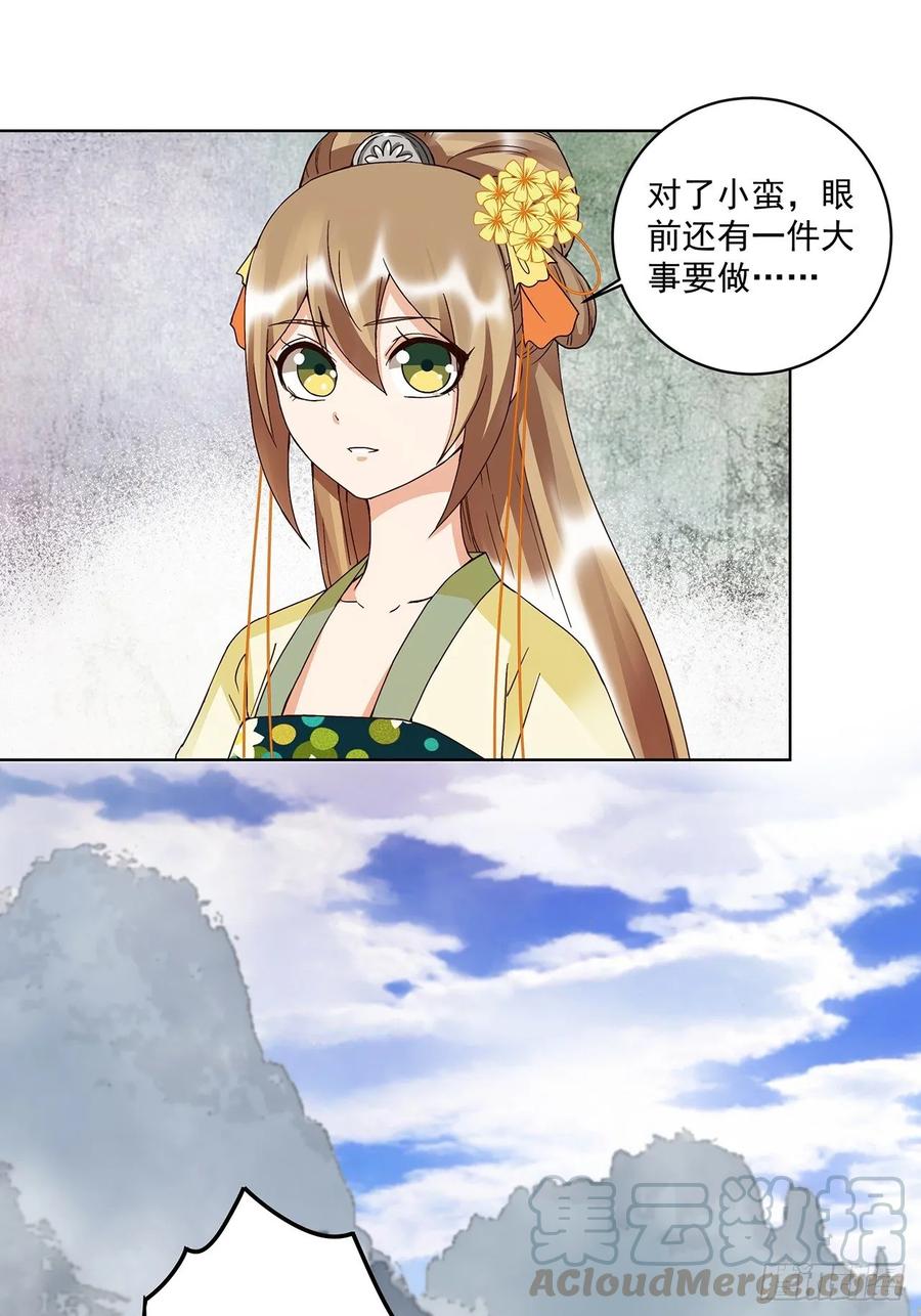 第148话楚馥芩-浴血商后-豆腐漫画（第18张）