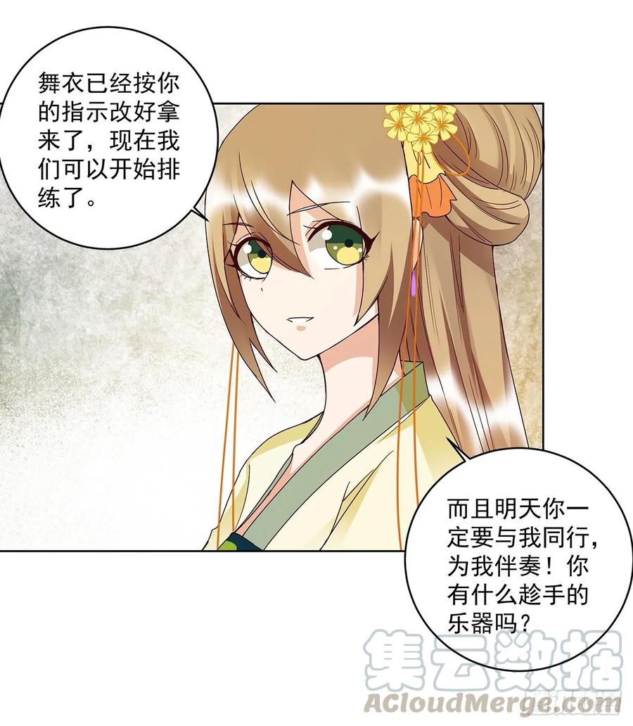 第148话楚馥芩-浴血商后-豆腐漫画（第21张）