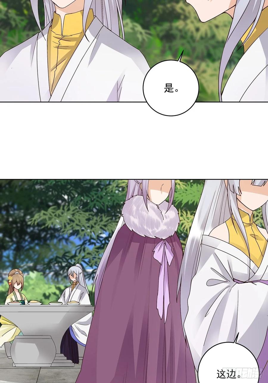 第148话楚馥芩-浴血商后-豆腐漫画（第5张）
