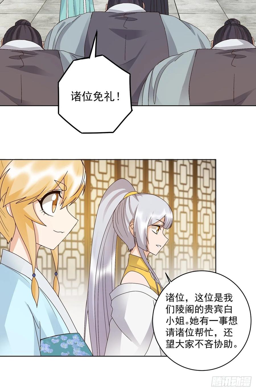 第149回白小蛮的小提琴-浴血商后-豆腐漫画（第8张）