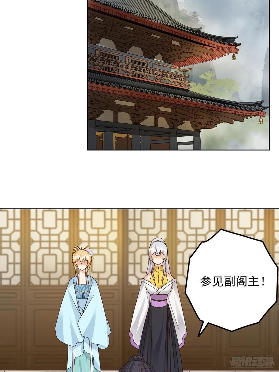 第149回白小蛮的小提琴-浴血商后-豆腐漫画（第7张）