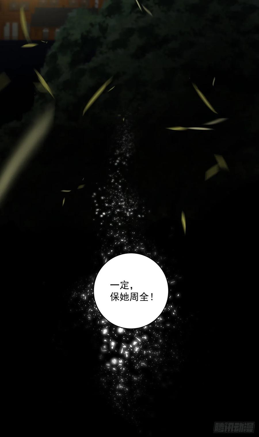 第150话四面楚歌-浴血商后-豆腐漫画（第5张）