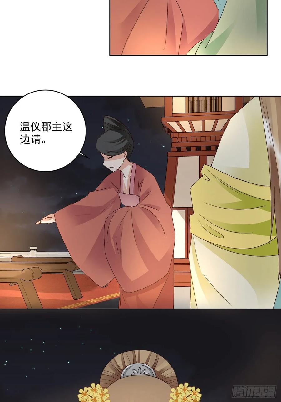 第150话四面楚歌-浴血商后-豆腐漫画（第10张）