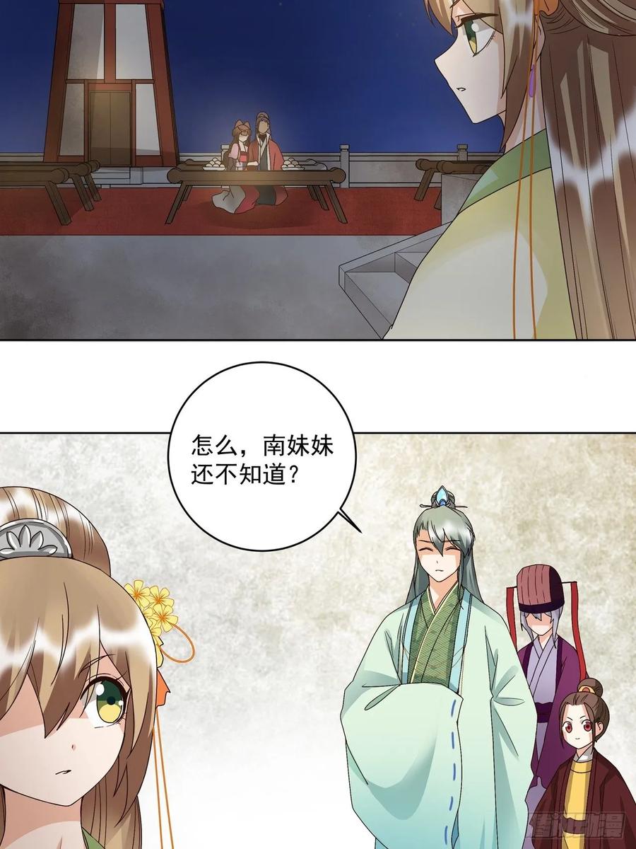 第151话寿宴前夕-浴血商后-豆腐漫画（第7张）