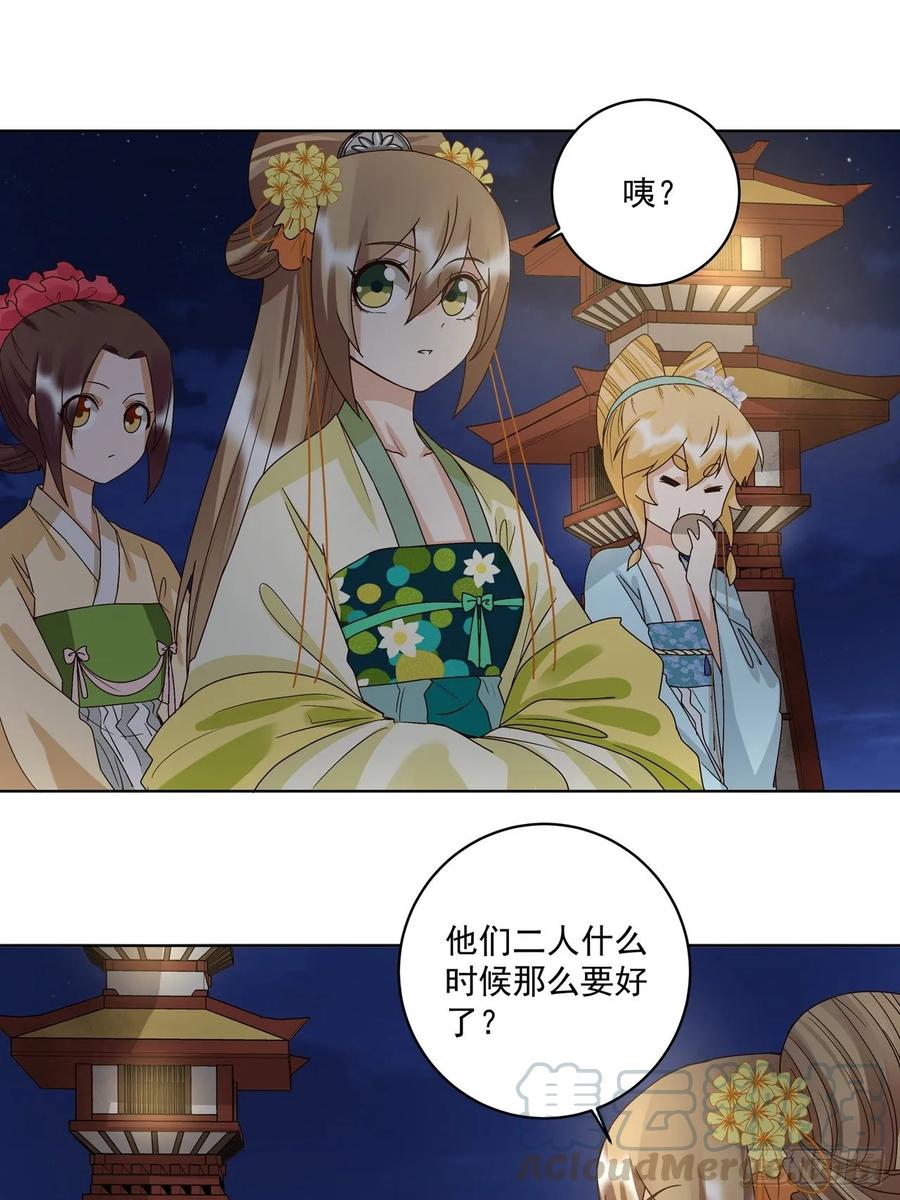 第151话寿宴前夕-浴血商后-豆腐漫画（第6张）