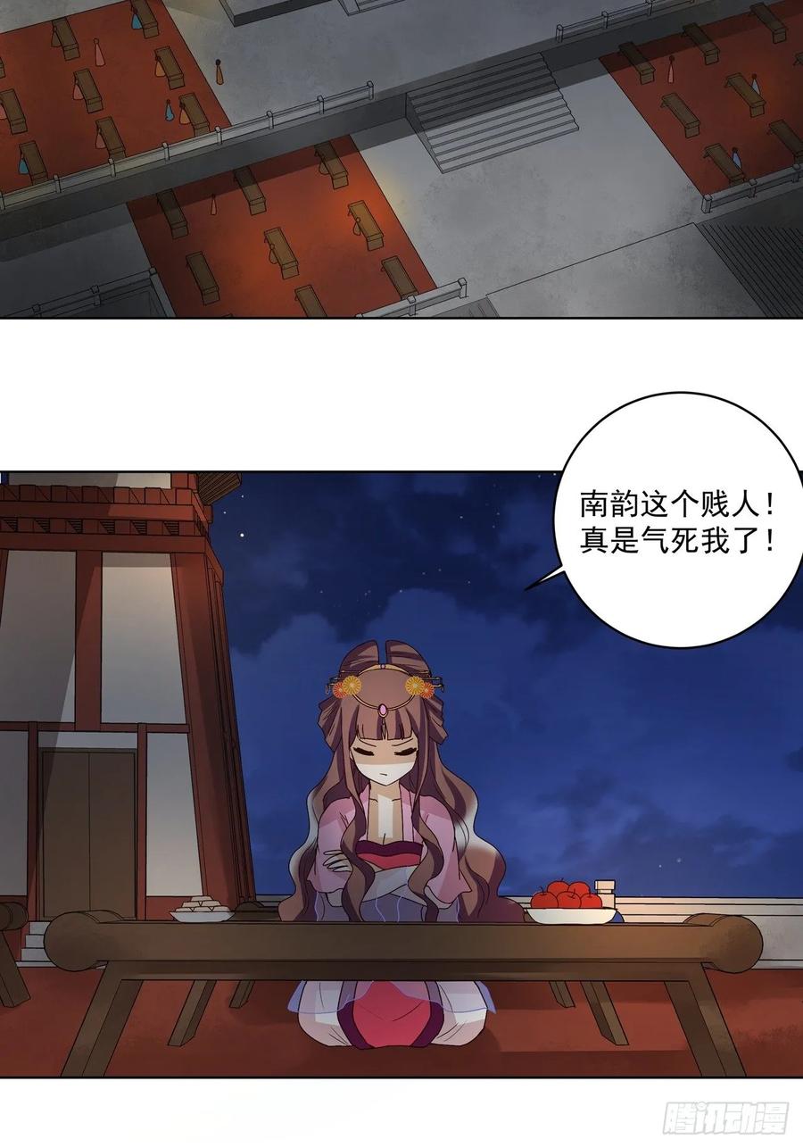 第151话寿宴前夕-浴血商后-豆腐漫画（第1张）